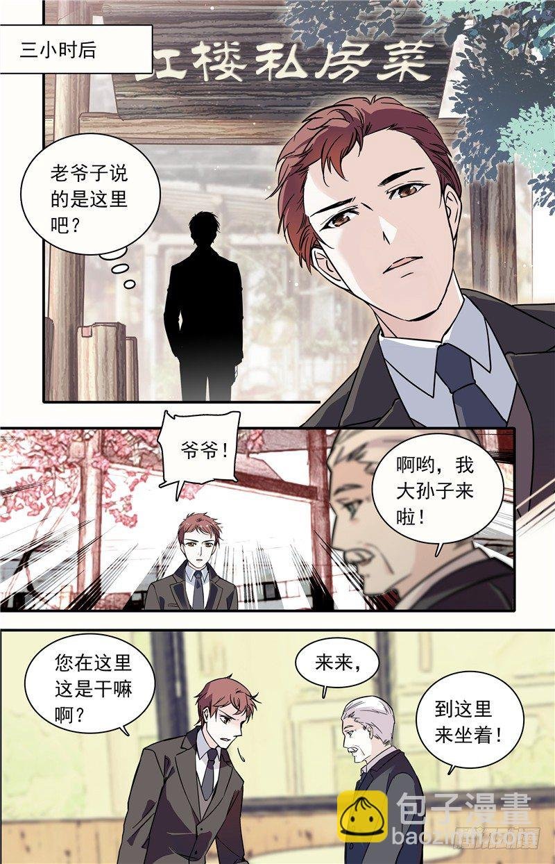 034奶油炸小面果子（二）