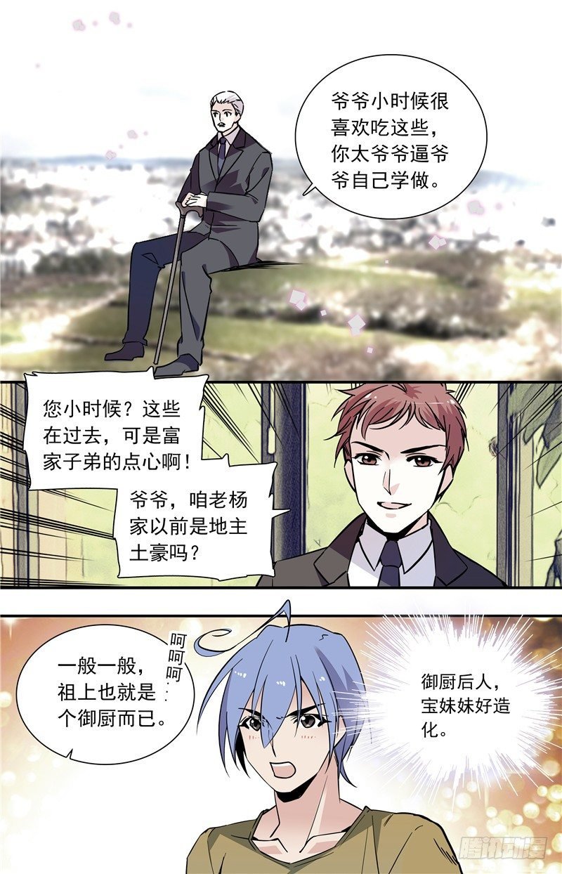 034奶油炸小面果子（二）