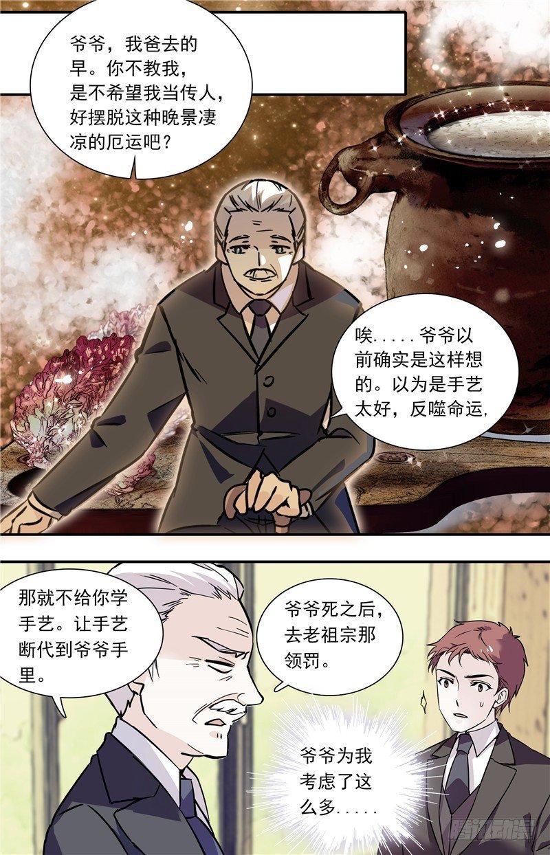 035奶油炸小面果子（三）