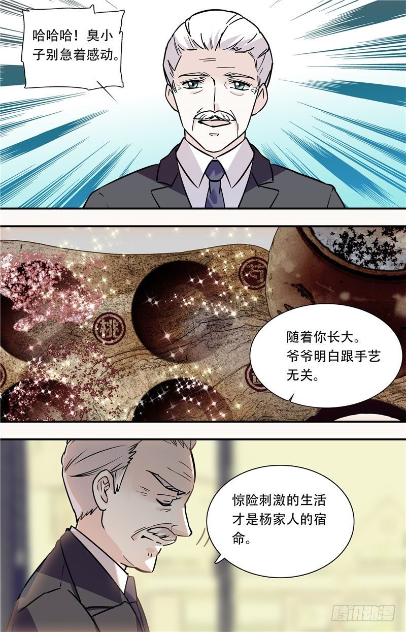 035奶油炸小面果子（三）