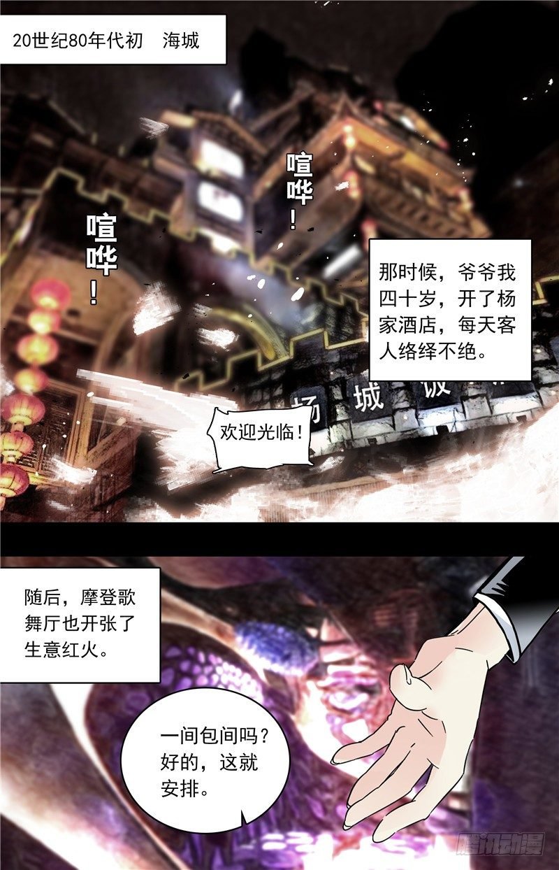 035奶油炸小面果子（三）