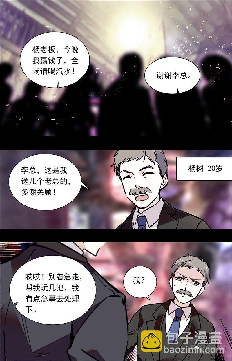 035奶油炸小面果子（三）