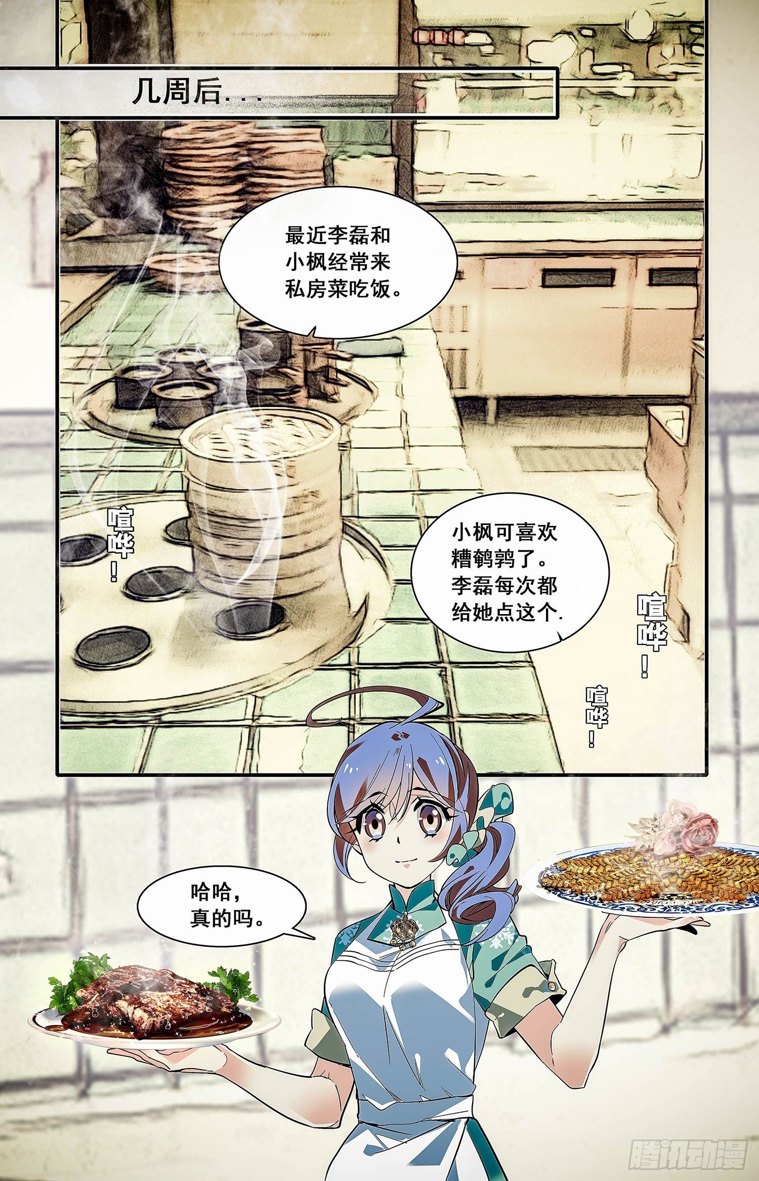 006糟鹌鹑（二）