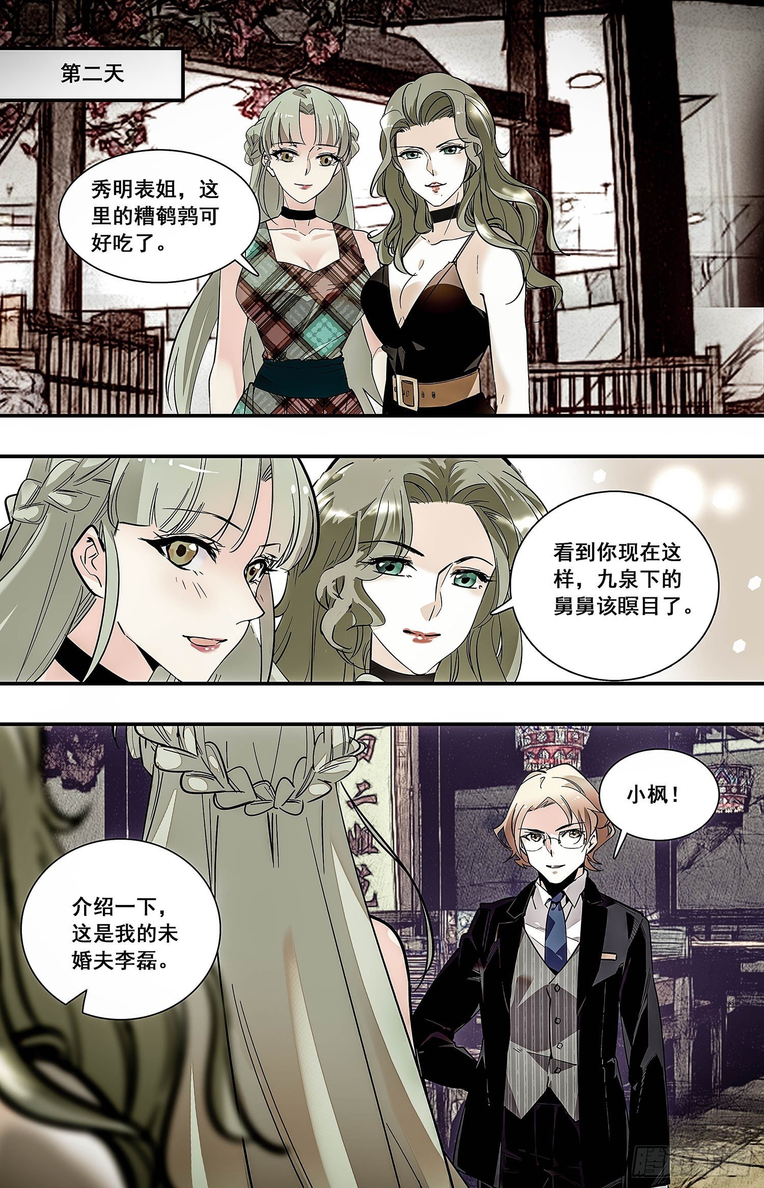 006糟鹌鹑（二）