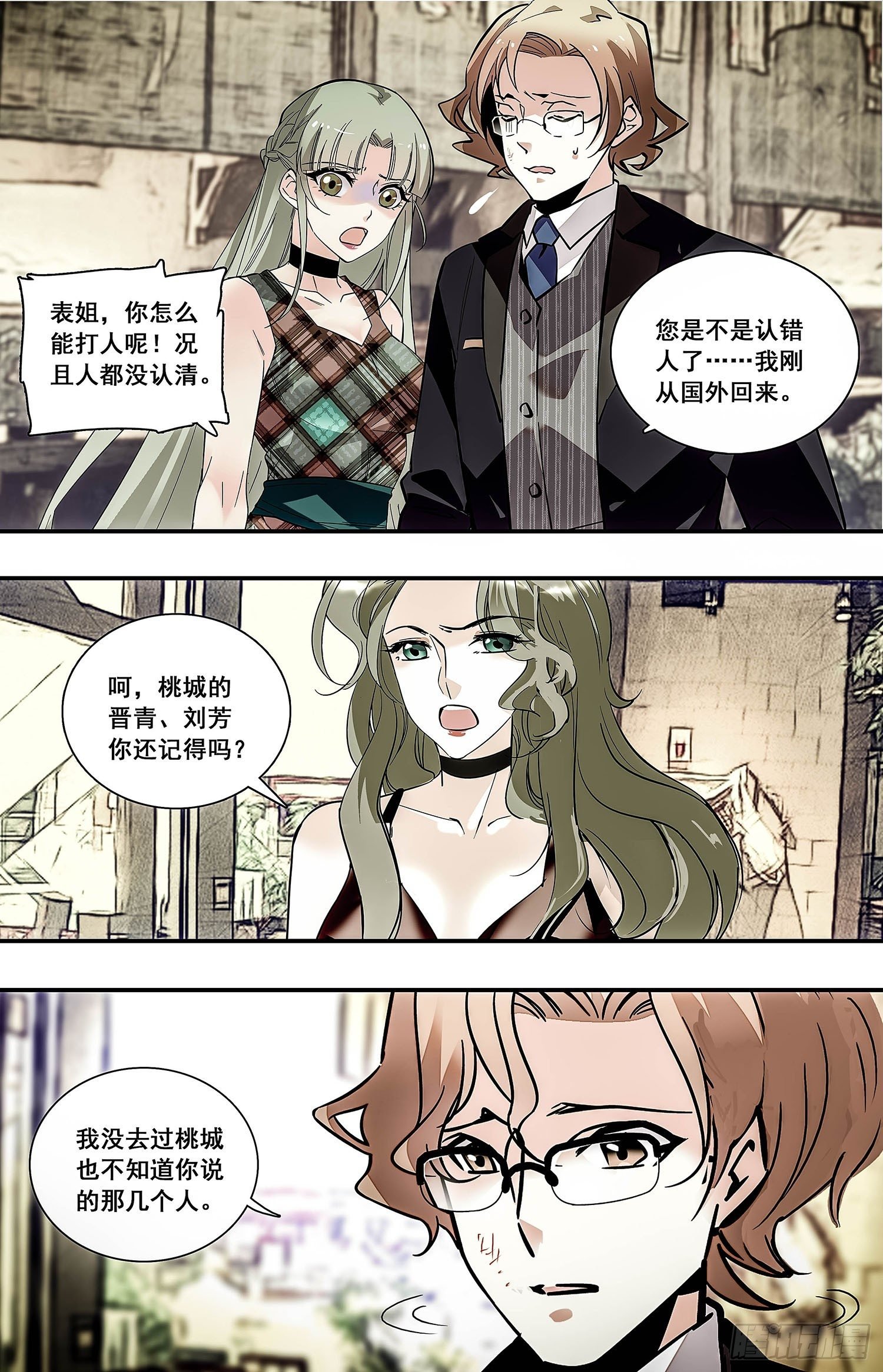 006糟鹌鹑（二）