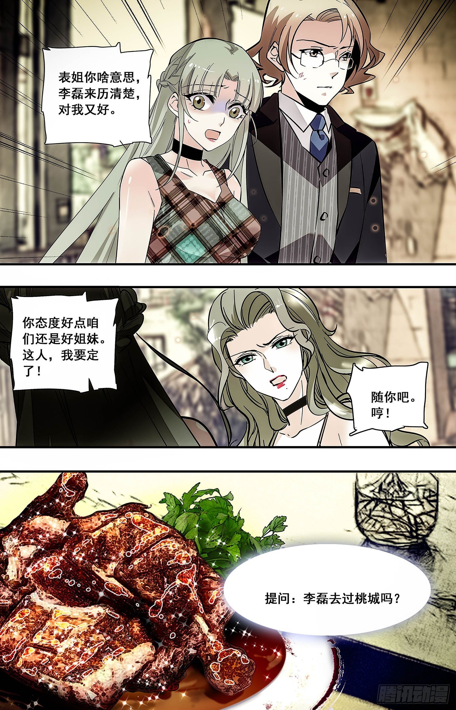 006糟鹌鹑（二）
