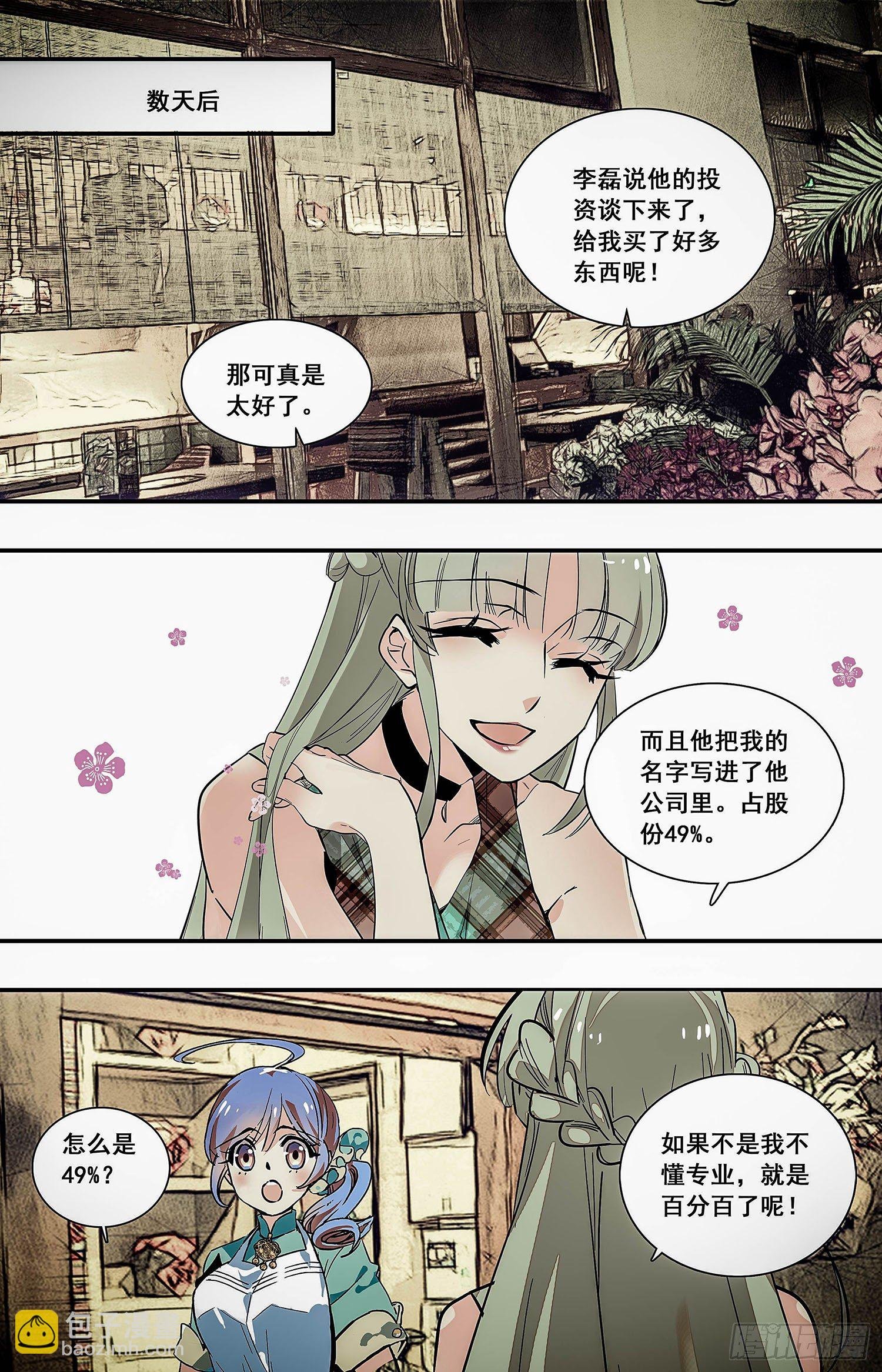 007糟鹌鹑（三）