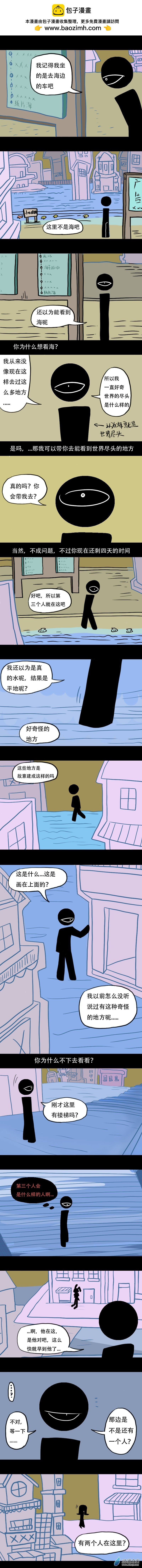 018 周三遇难者...？