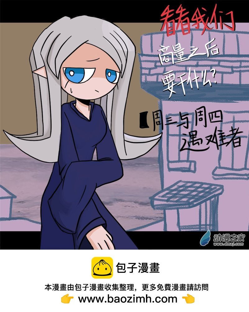018 周三遇难者...？