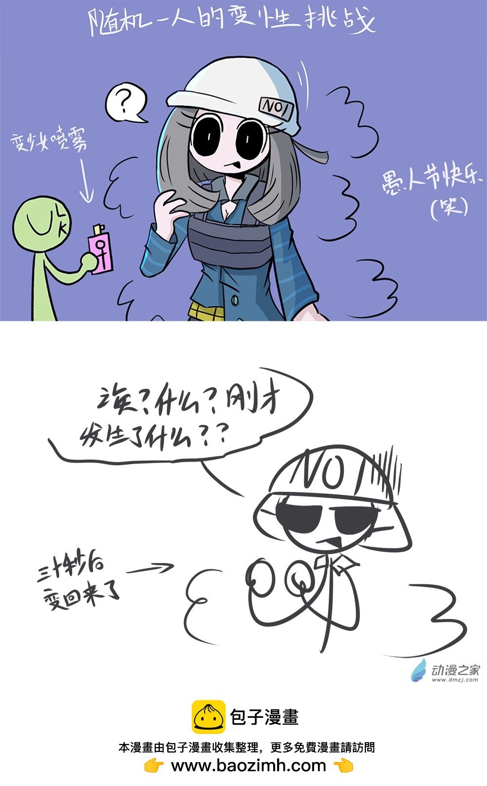性转NO1