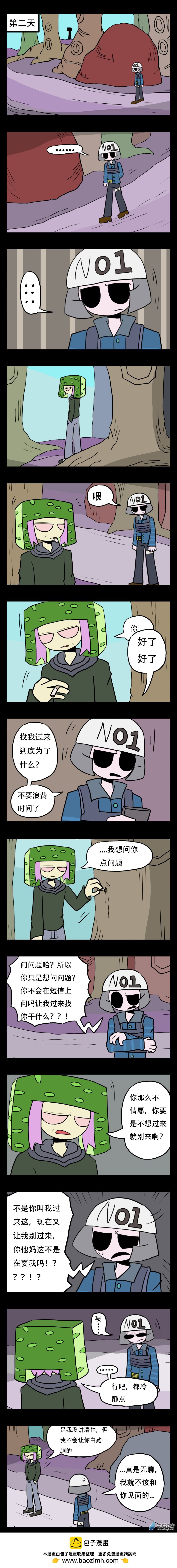 026 意外