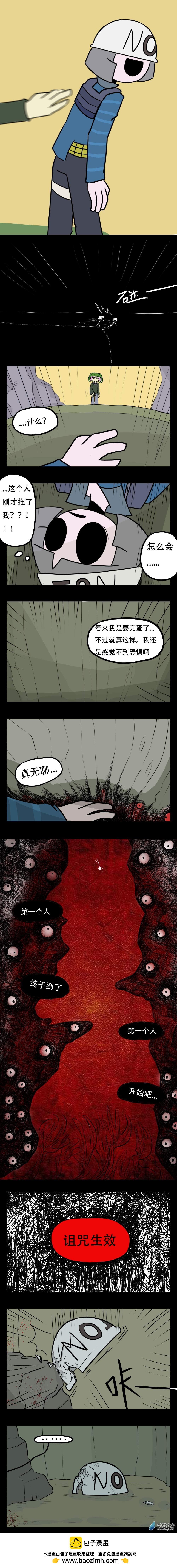030 意外