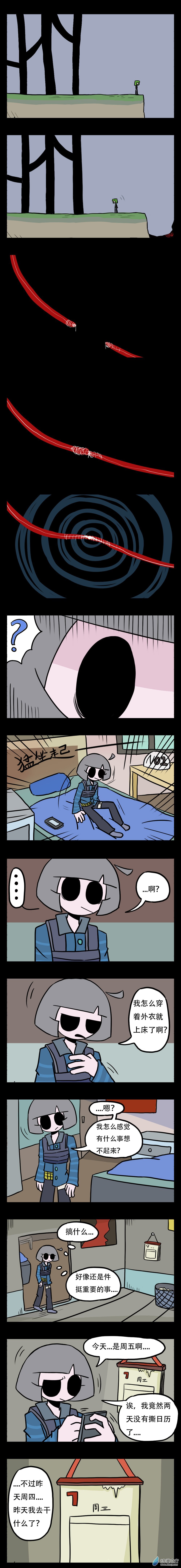 031 意外