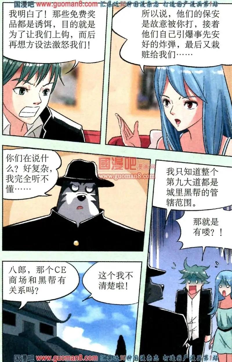 5话 Butcher（屠夫）