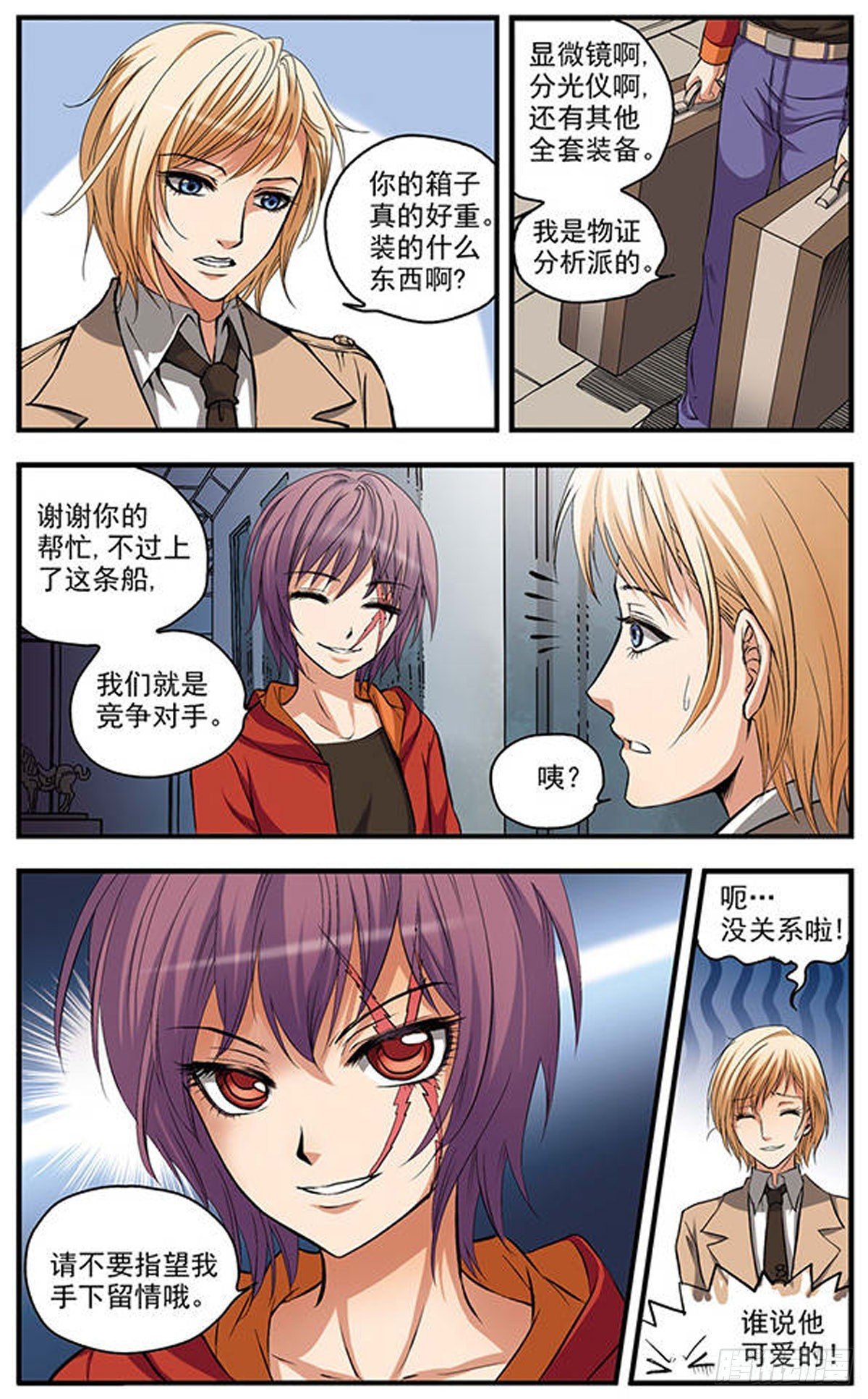 第1话