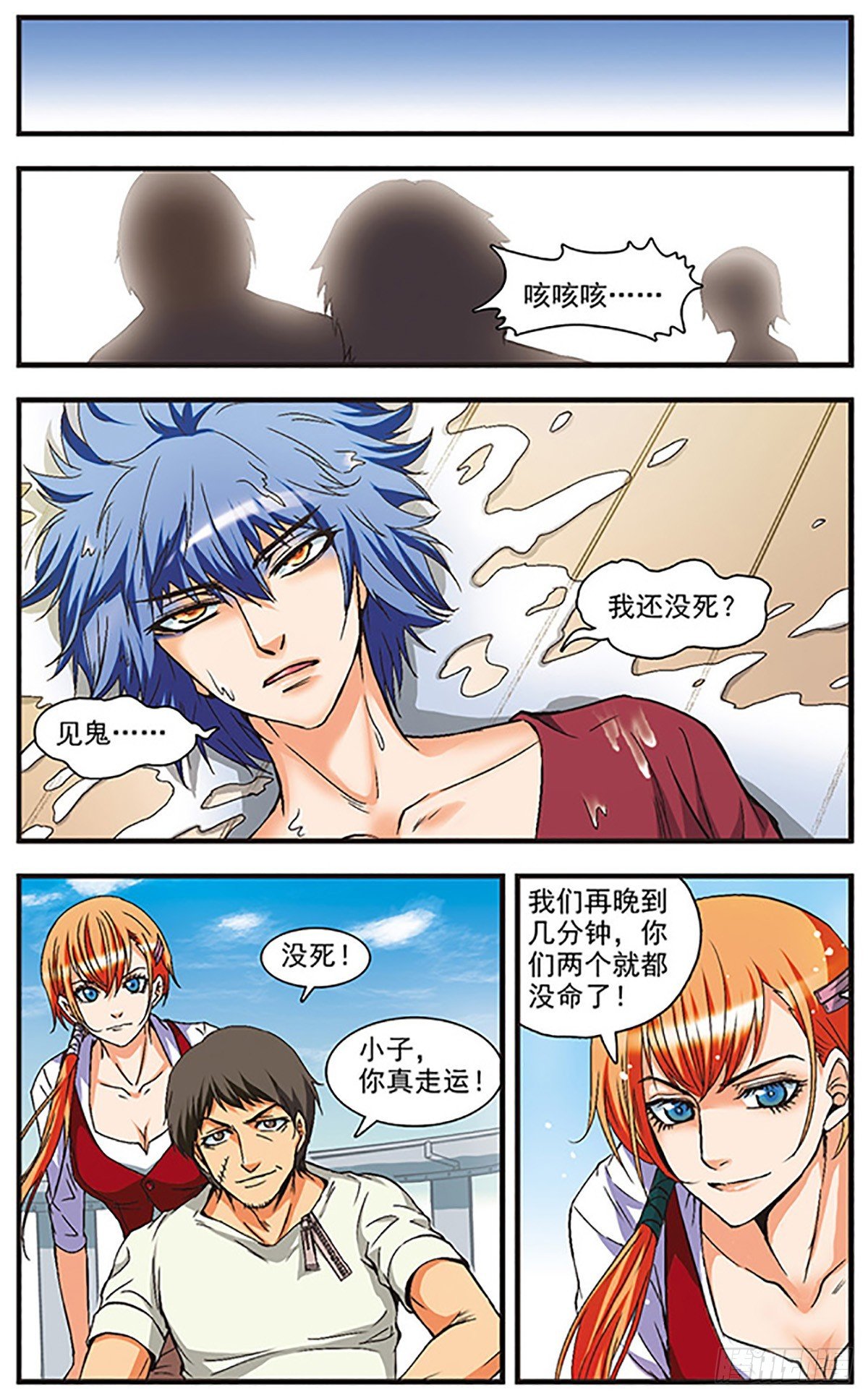 第10话
