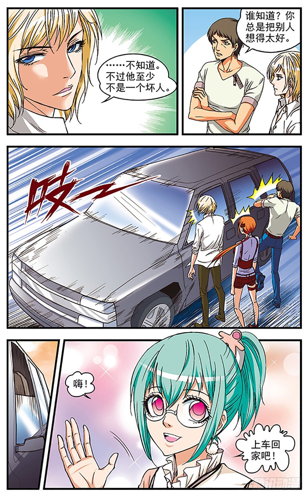 第11话