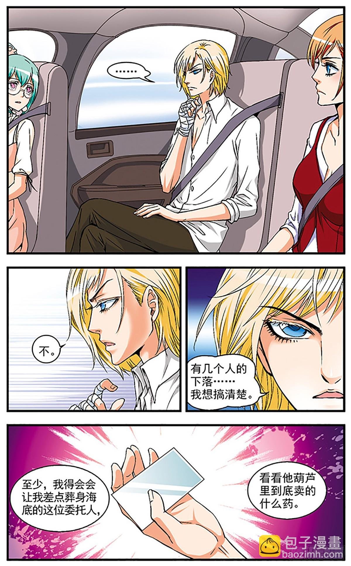 第11话