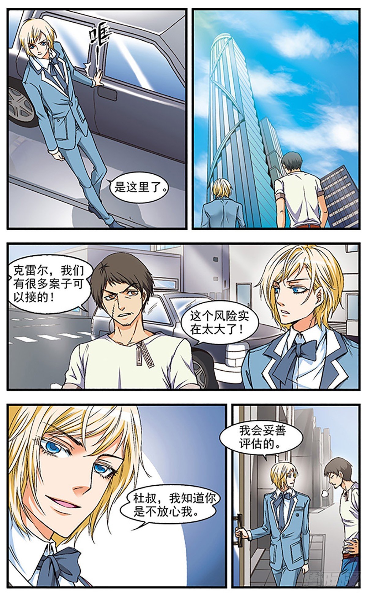 第11话