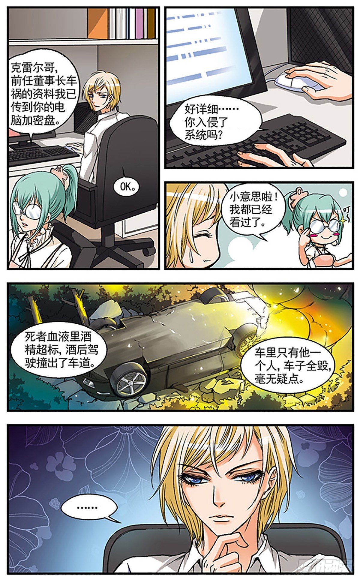第13话