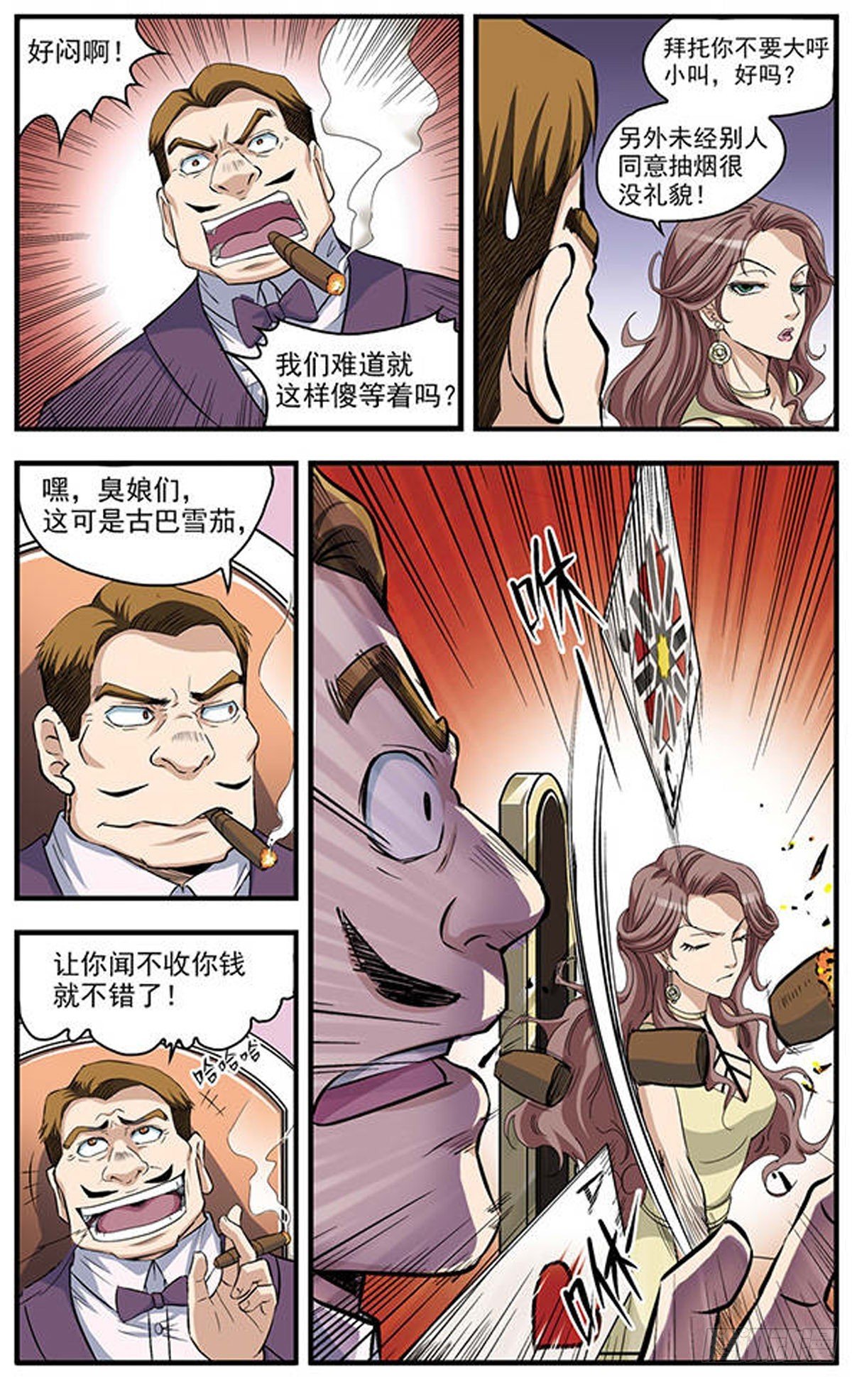 第2话
