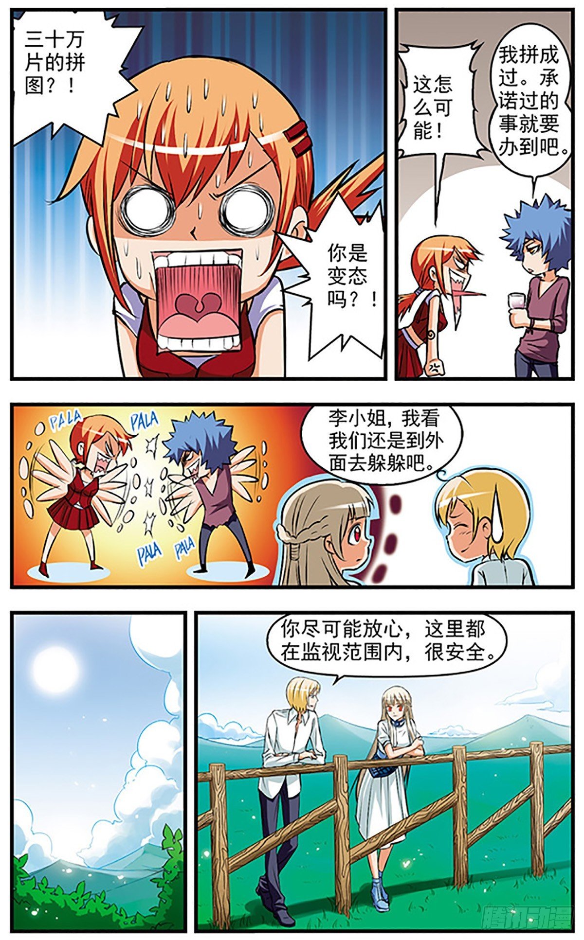 第21话
