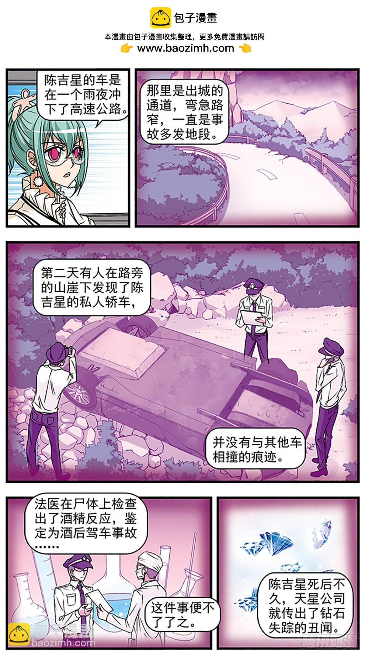 第24话
