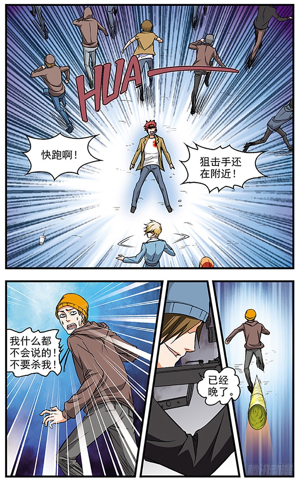 第26话