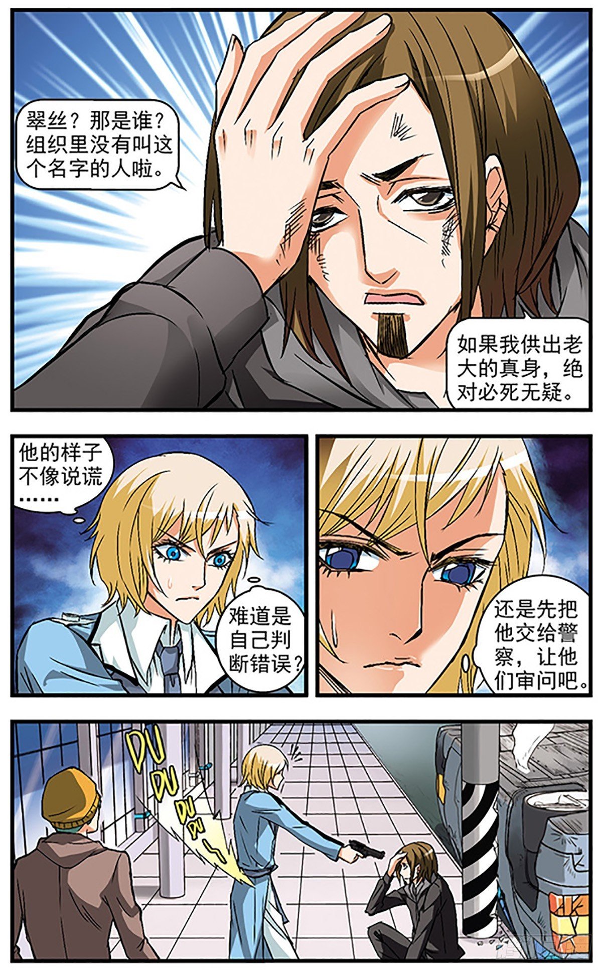 第28话