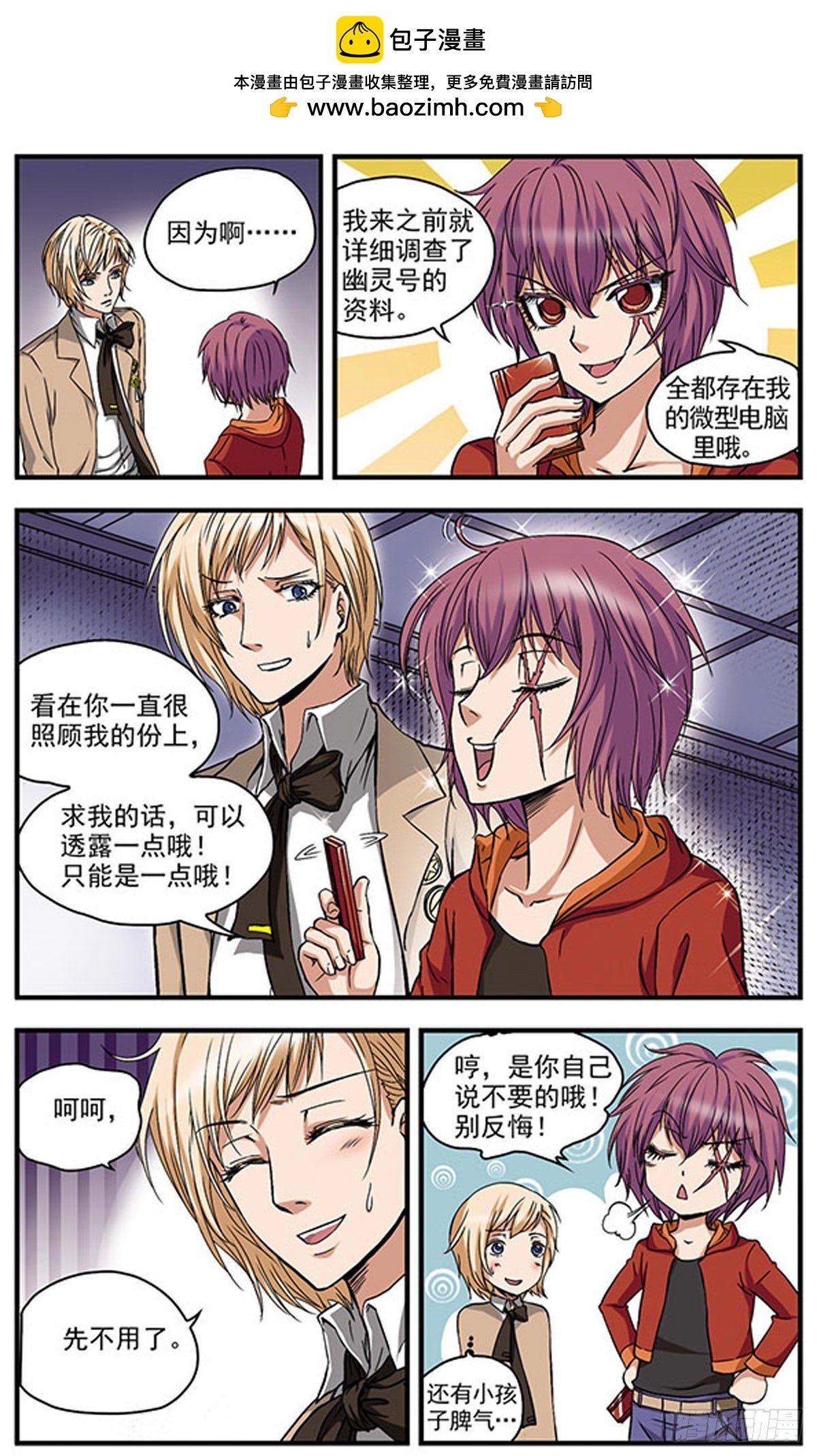 第3话
