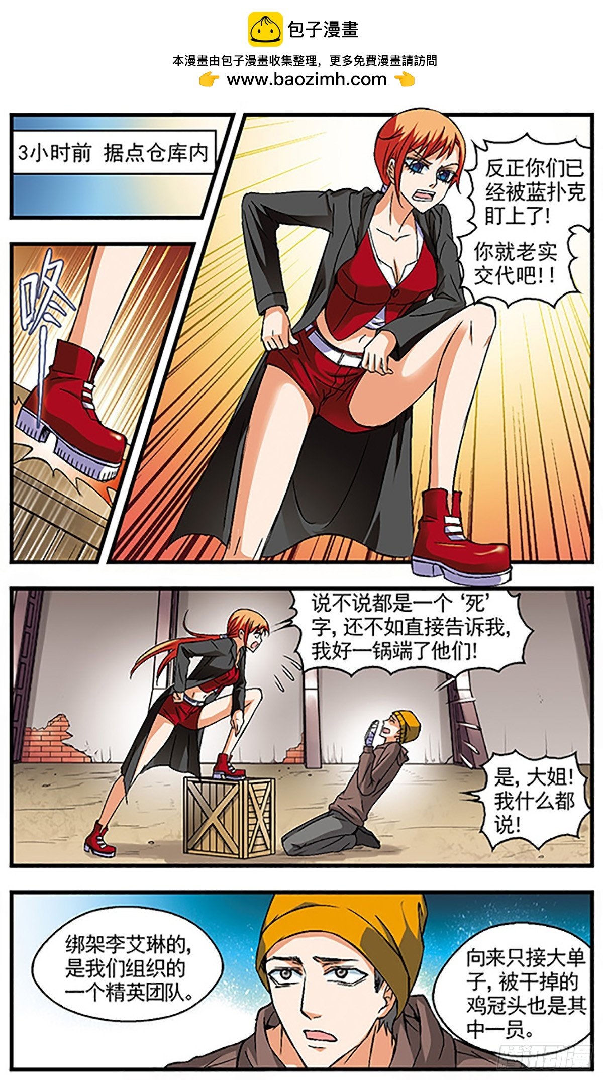 第32话