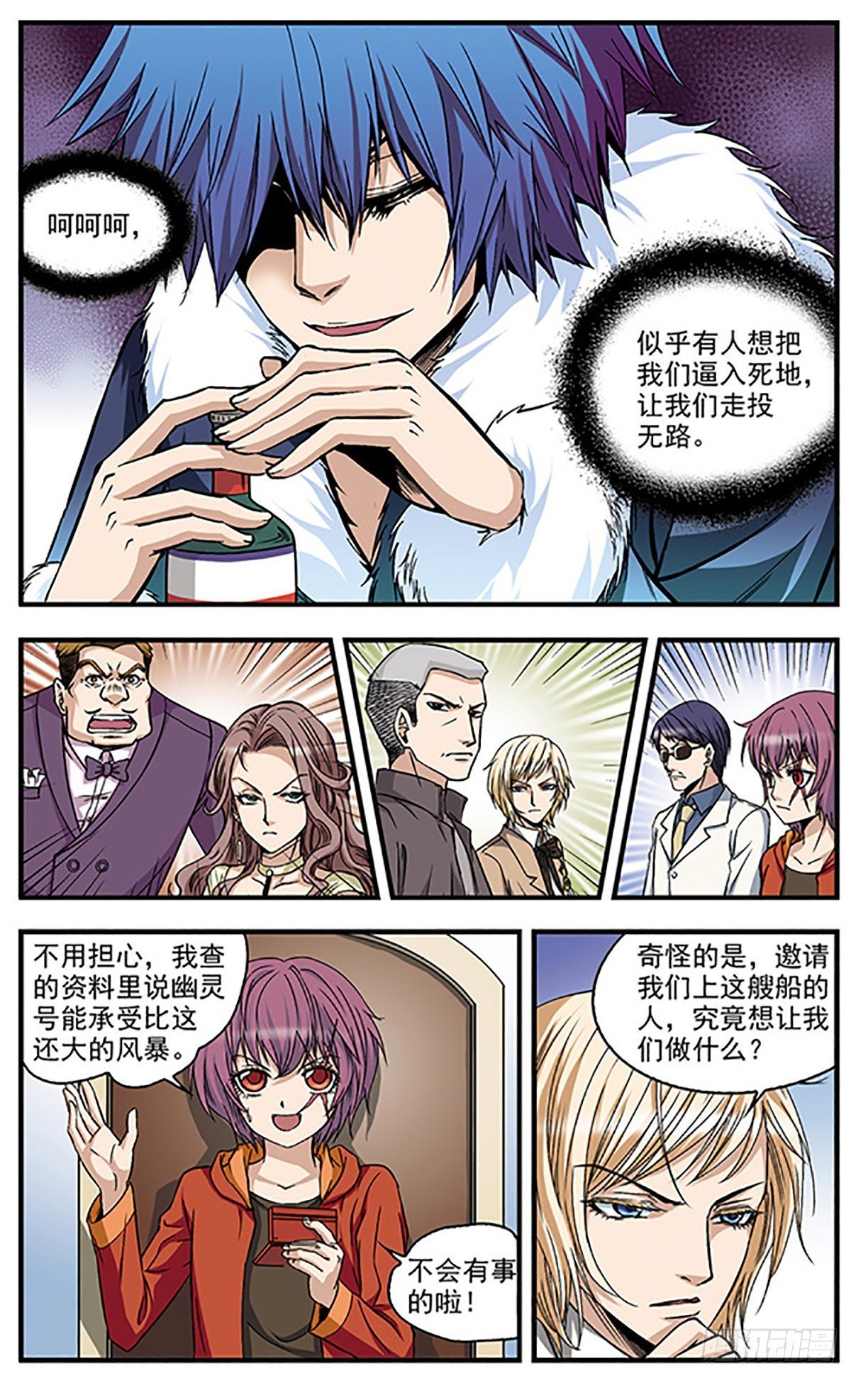 第4话
