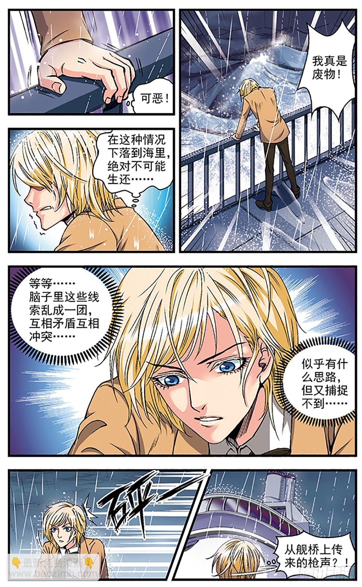 第8话
