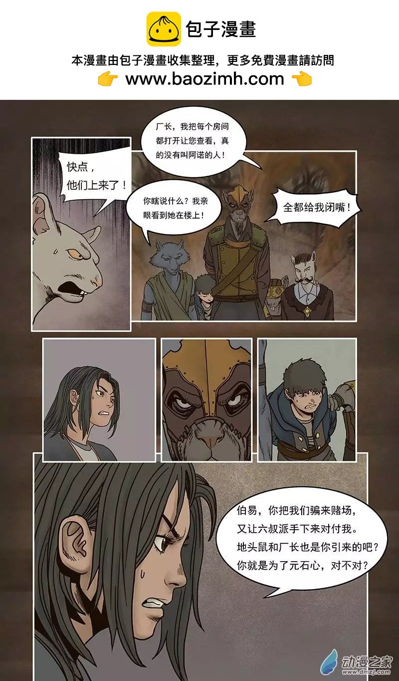 第20回
