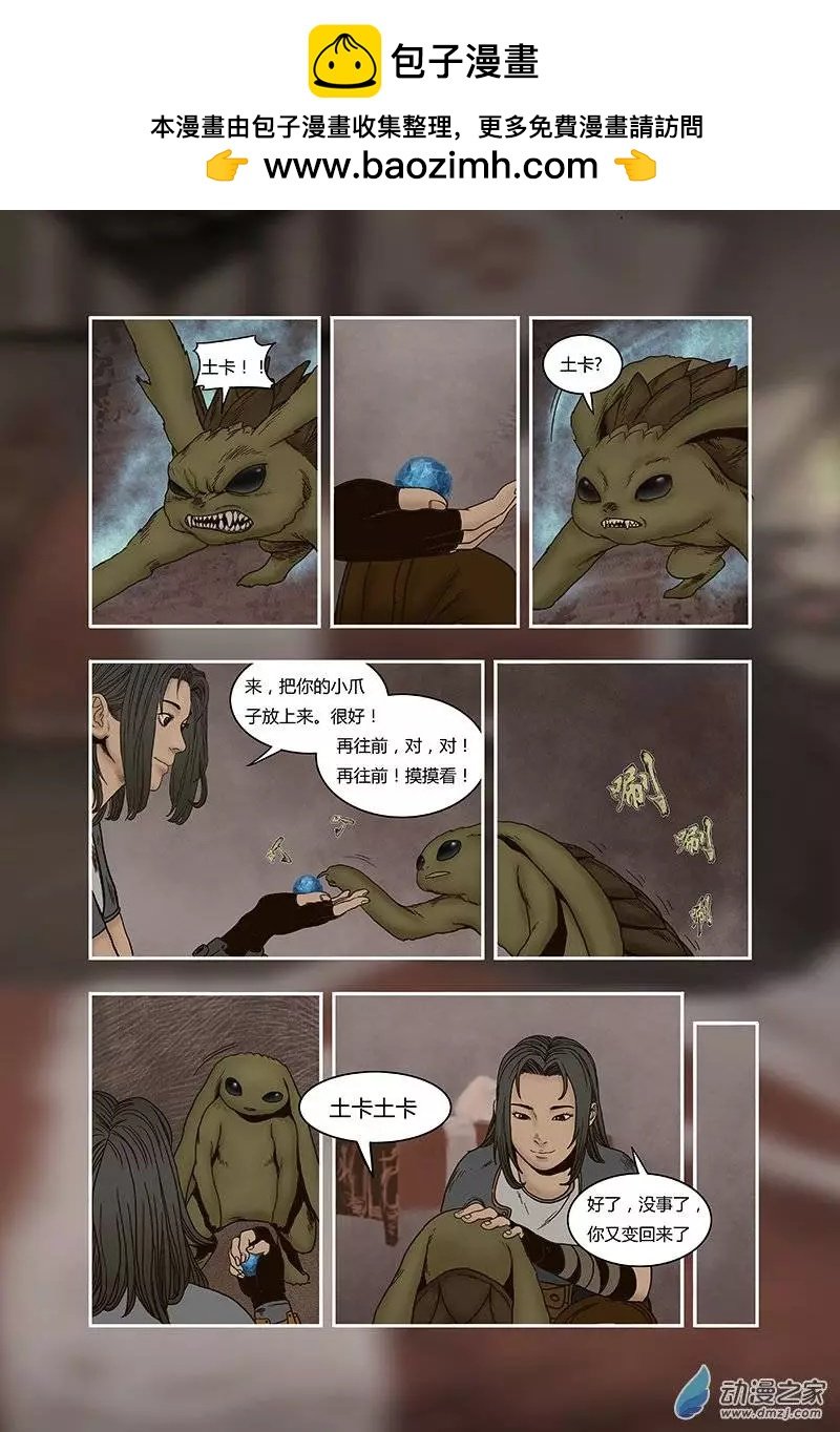 第19回