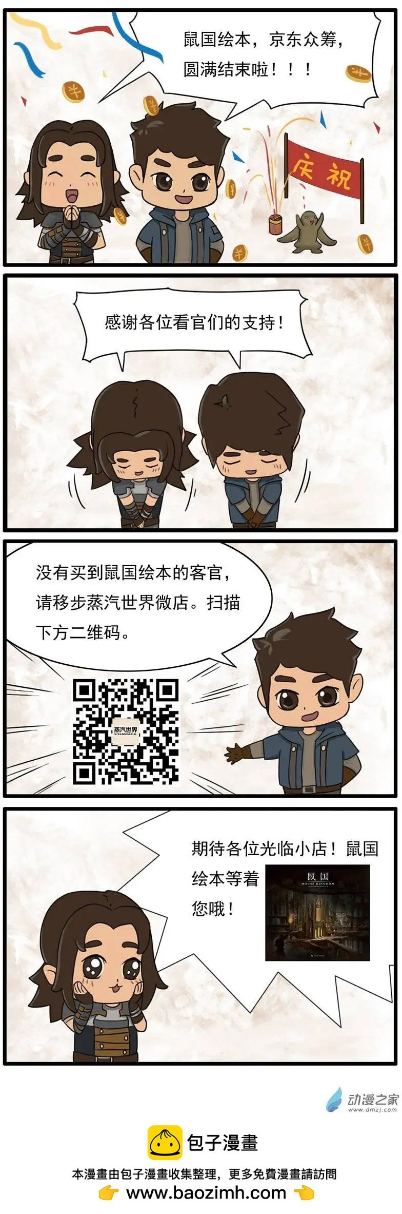第16回