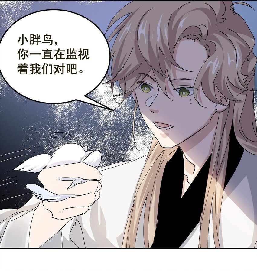 008 大管家的秘密