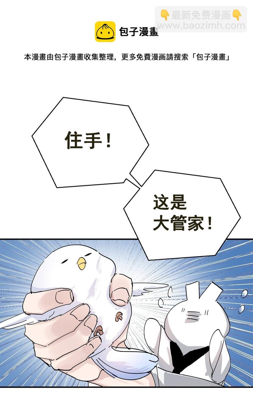 008 大管家的秘密