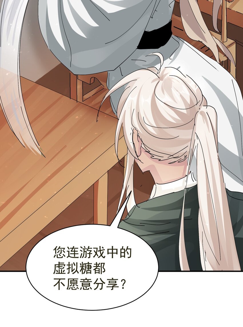 008 大管家的秘密