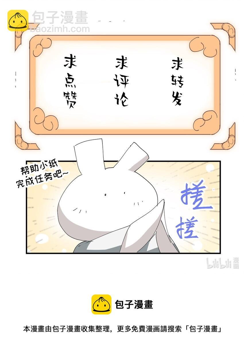 008 大管家的秘密