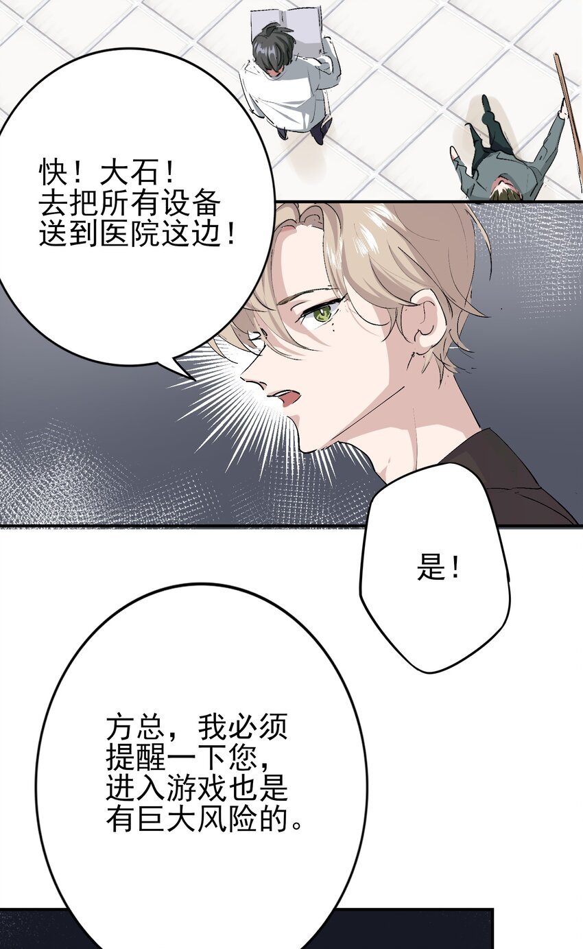 001 我一定救你