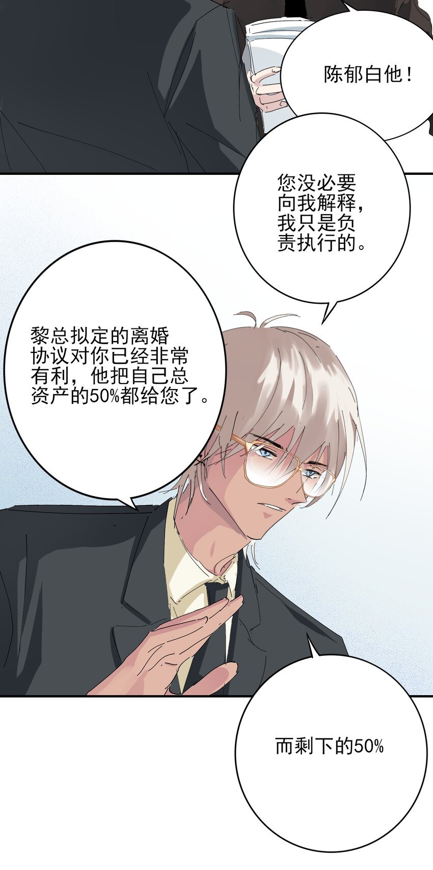 001 我一定救你
