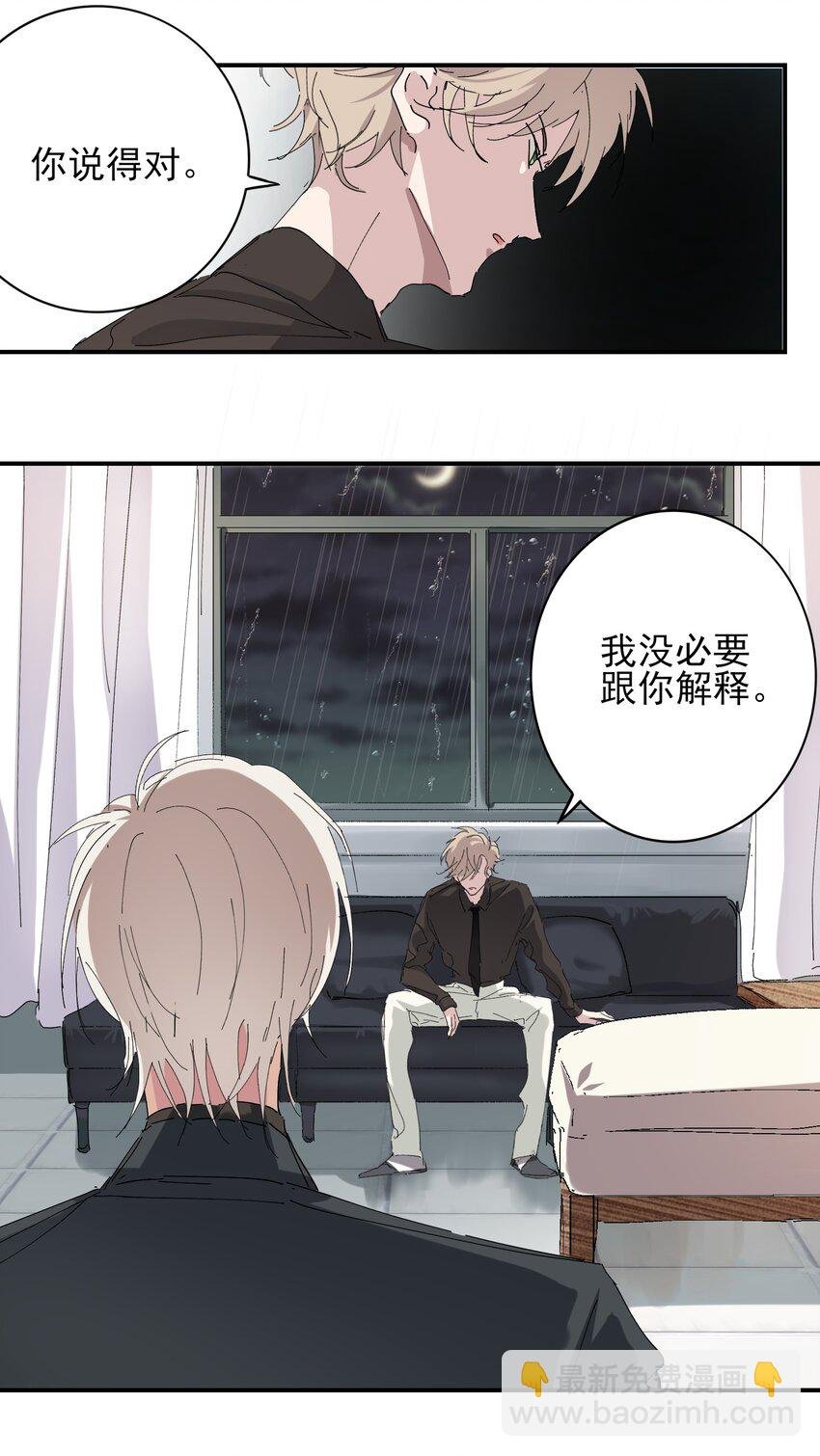001 我一定救你