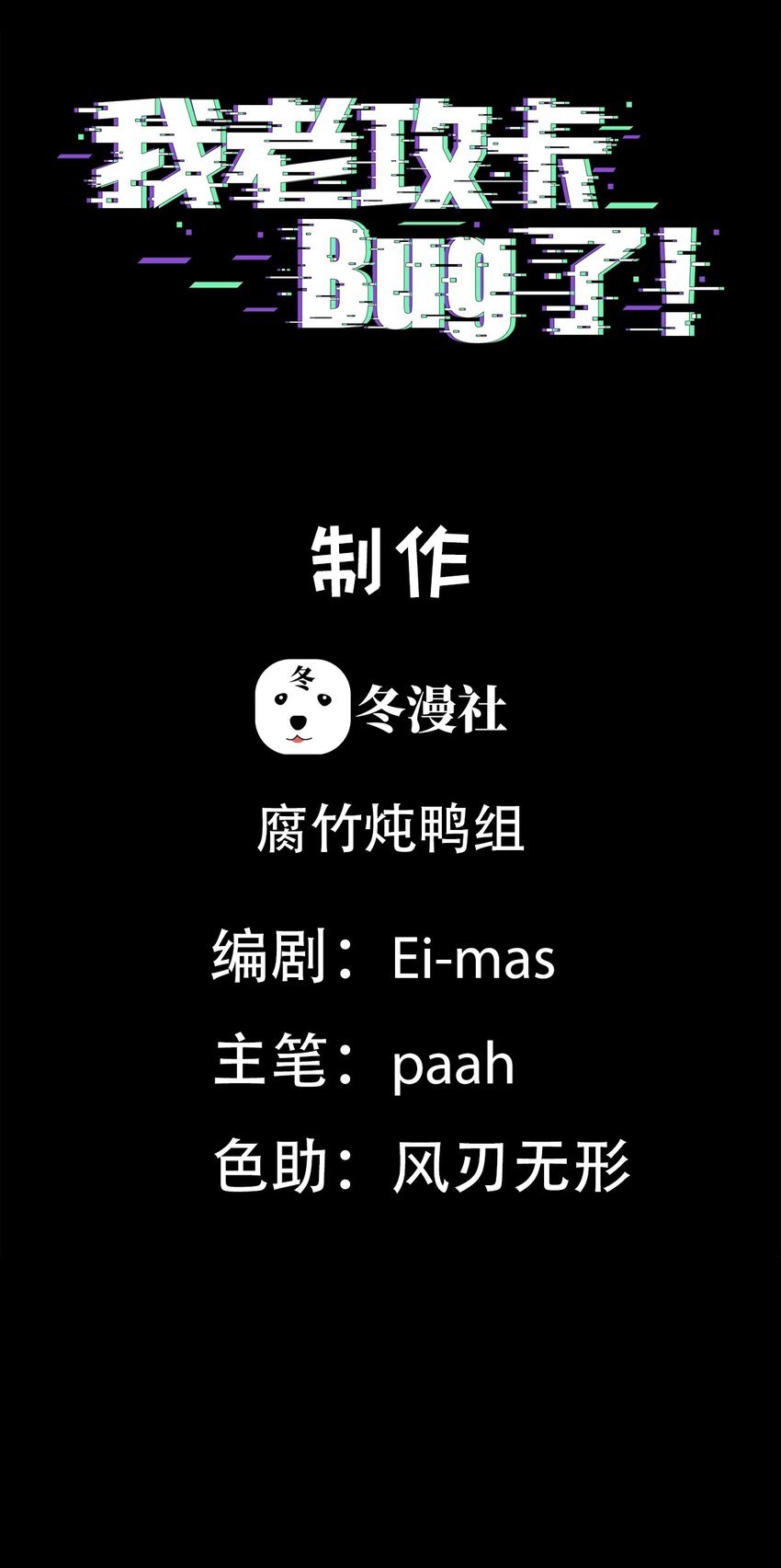 016 情敌见面
