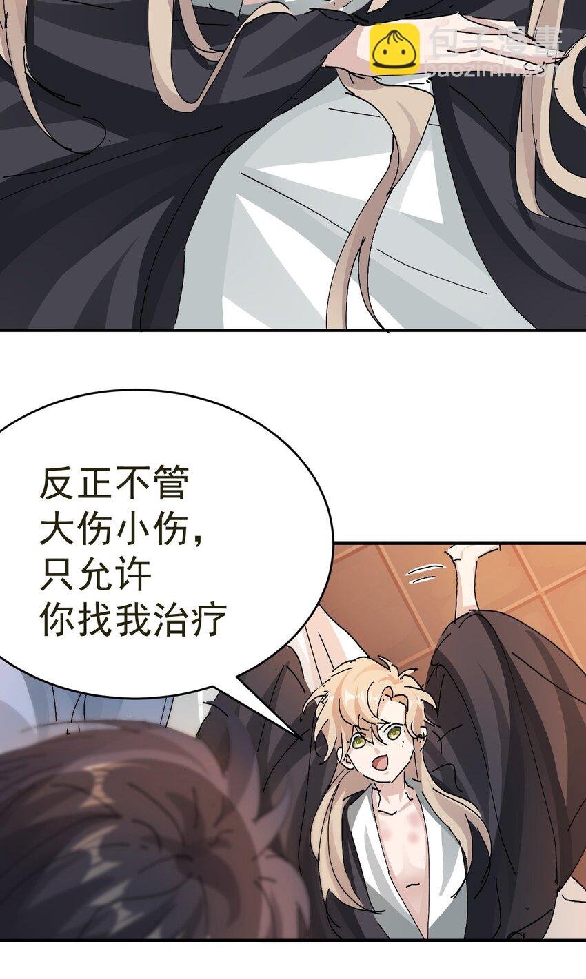 014 蹬鼻子上脸