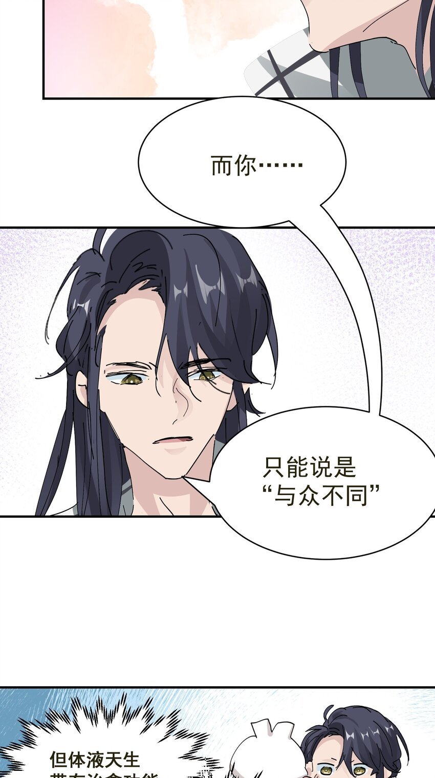 012 瑾言的治疗法