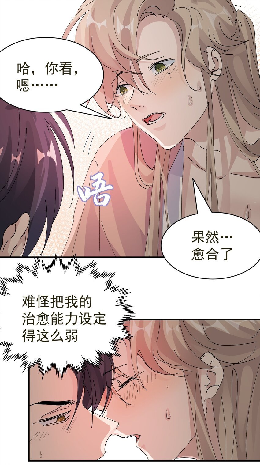 012 瑾言的治疗法