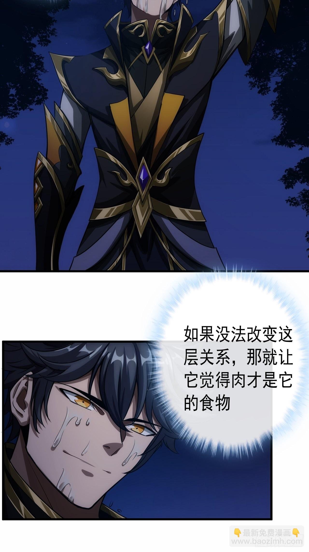 9话 梁程VS蛮兵