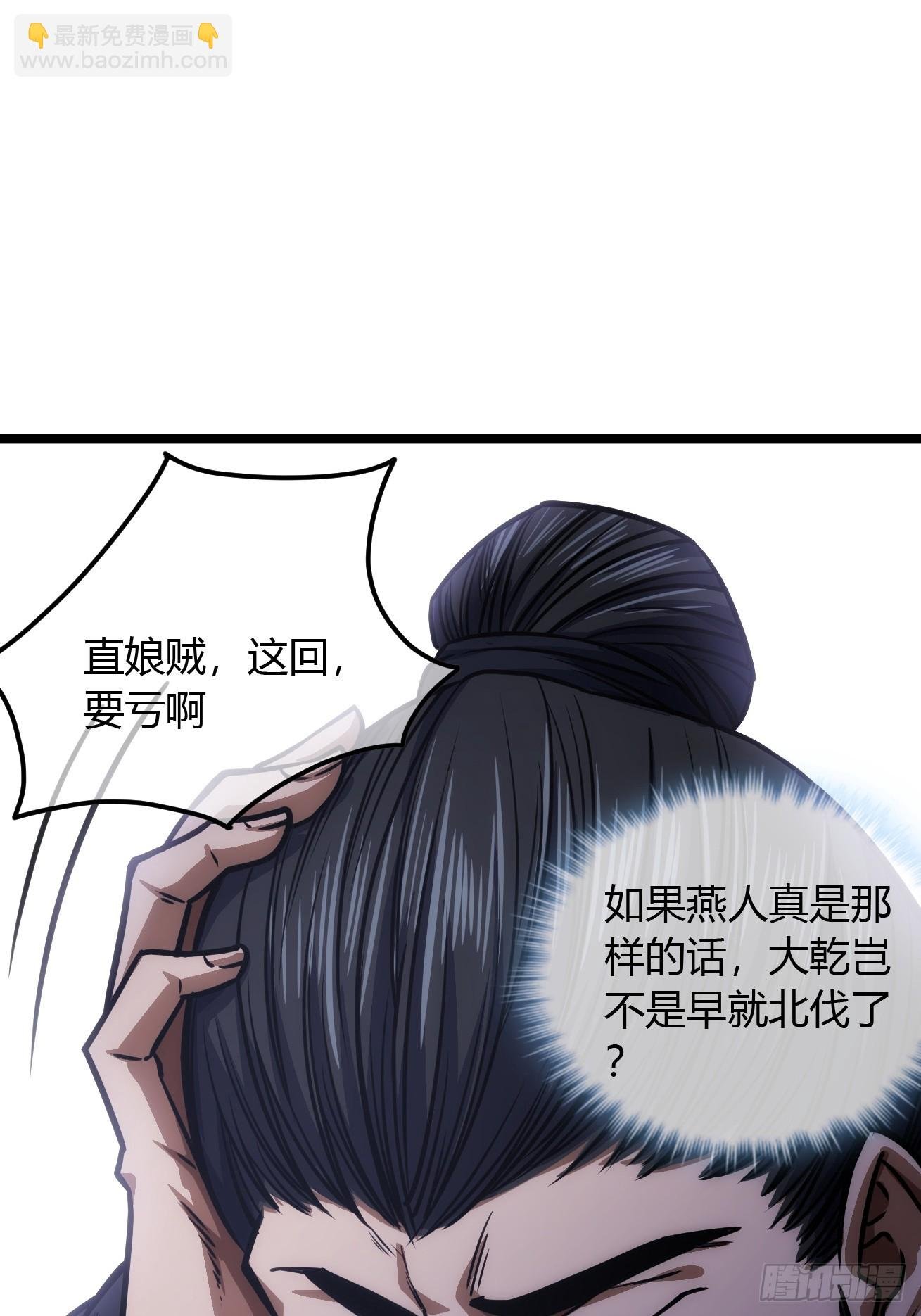 111话 燕人的骑兵