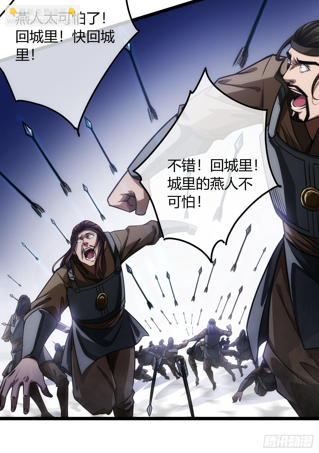 111话 燕人的骑兵
